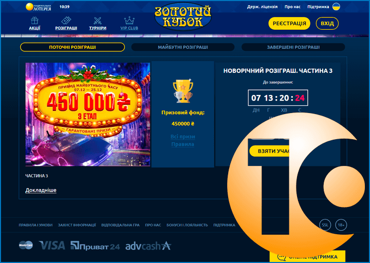 Казино онлайн Золотой Кубок Украина