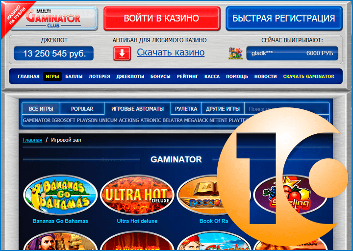 Казино онлайн Multi gaminator Украина