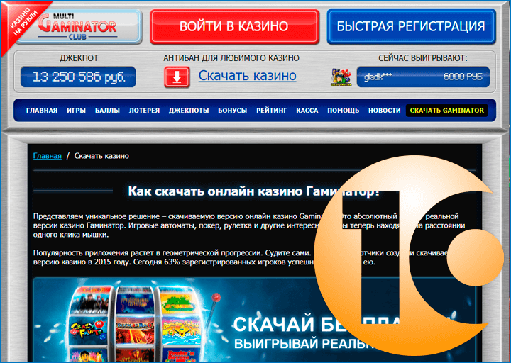 Казино онлайн Мультигаминатор Украина отзывы