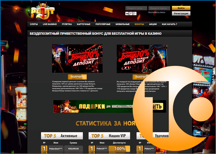 Казино онлайн Поинтлото Украина
