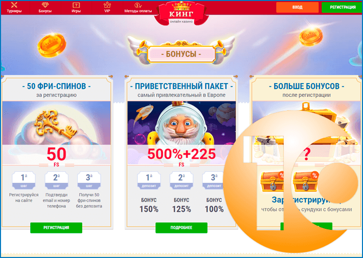 российские интернет казино