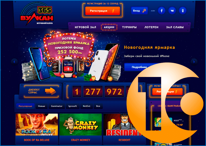 Онлайн казино Вулкан Украина